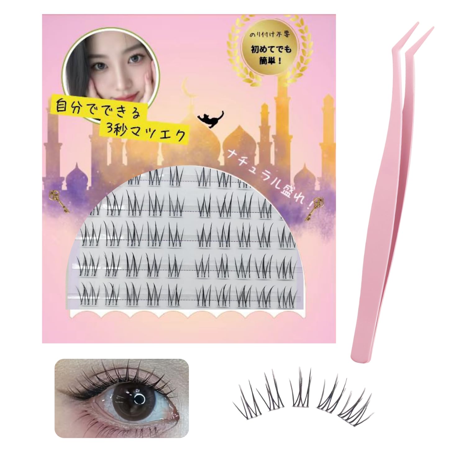 Amazon | つけまつげ のり不要 【日本国内JIS基準検査済み】グルーなし